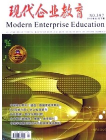 《现代企业教育》国家级教育期刊论文发表