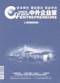 《中外企业家》省级半月刊