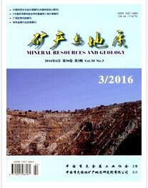 矿产与地质杂志2016年第3期投稿论文查询