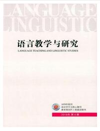 语言教学与研究杂志北京语言大学主办刊物