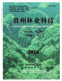 贵州林业科技杂志投稿论文格式