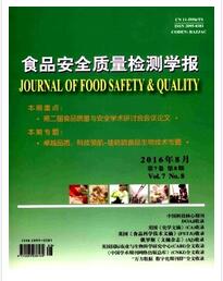 食品安全质量检测学报论文收录情况