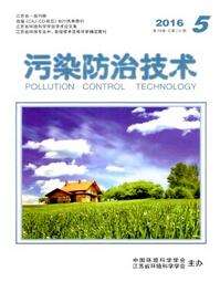 污染防治技术杂志中国环境科学学会主办刊物