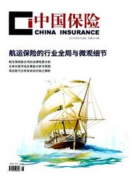 中国保险杂志是北大核心期刊吗