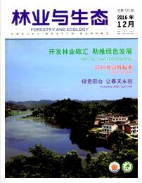 林业与生态杂志湖南省林业科技推广总站主办刊物要求