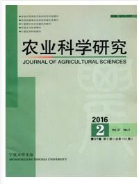 农业科学研究杂志主要收录论文格式要求