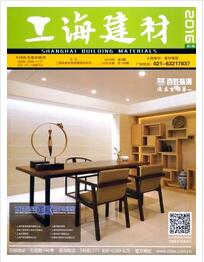 上海建材杂志征收哪类论文