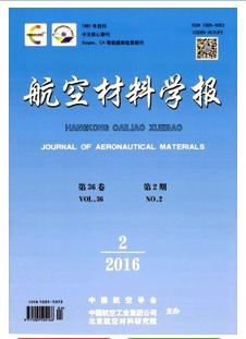 航空材料学报中国航空学会主办刊物