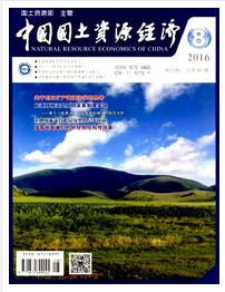中国国土资源经济杂志成功投稿论文格式要求
