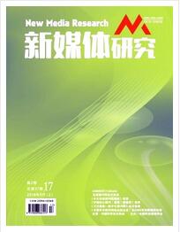 新媒体研究杂志中国科技新闻学会主办刊物格式