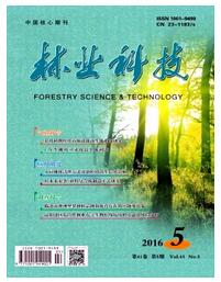 林业科技杂志中国林业科学研究院主办刊物