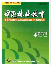 中国林业教育杂志国家级期刊论文发表
