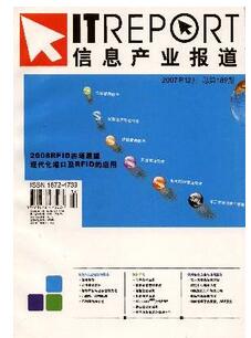 信息产业报道杂志四川省电子协会主办刊物格式