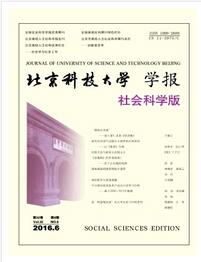 北京科技大学学报社会科学版期刊征收范围