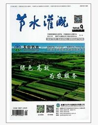 节水灌溉杂志属于中文核心期刊