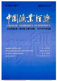 中国渔业经济杂志农业经济职称期刊