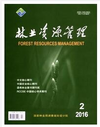 林业资源管理杂志社征收论文方向