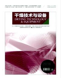 干燥技术与设备杂志投稿论文