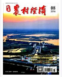 江苏农村经济杂志在线投稿论文格式