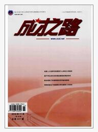 成才之路杂志黑龙江创联文化传媒有限公司主办刊物