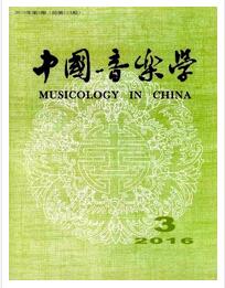 中国音乐学杂志艺术核心期刊征收时间