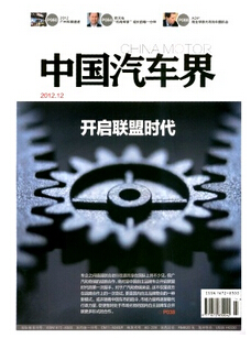 中国汽车界杂志车辆管理职称期刊
