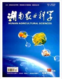 湖南农业科学杂志2016年10期投稿论文目录查询