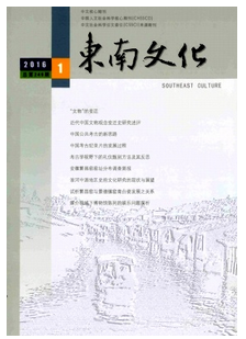东南文化杂志2016年中文核心文学杂志