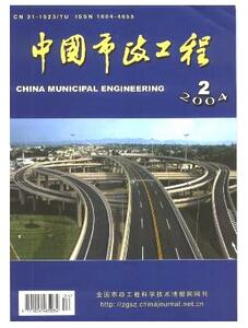 中国市政工程杂志投稿论文