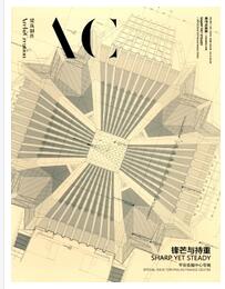 建筑创作杂志北京市建筑设计研究院主办刊物