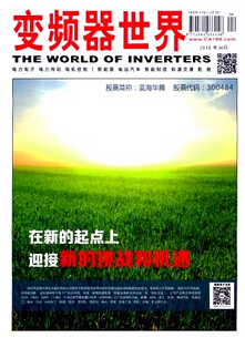 变频器世界杂志中级电子职称期刊发表