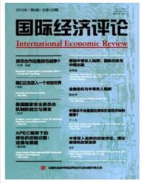 国际经济评论杂志核心经济论文投稿地址