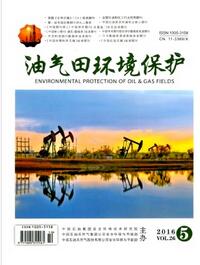 油气田环境保护杂志2015年北大核心期刊目录查询