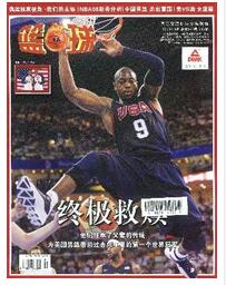 篮球杂志是国家级期刊吗