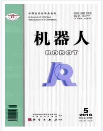 机器人杂志主要征收论文范围