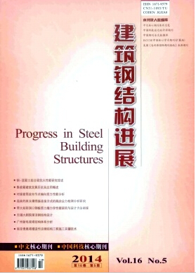 建筑钢结构进展钢结构杂志投稿流程