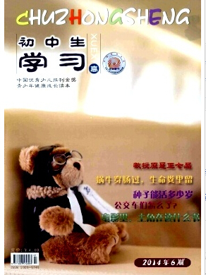 《初中生学习》黑龙江省教育出版社出版