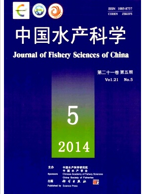 中国水产科学杂志北大核心征稿