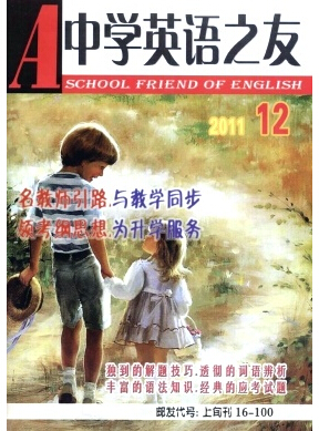 中学英语之友杂志是国家期刊吗