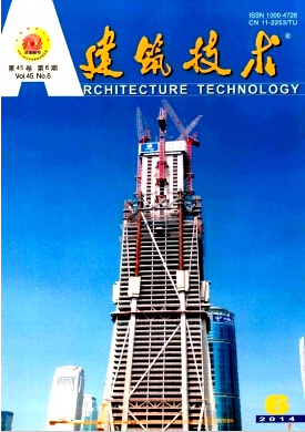 建筑技术杂志北大核心期刊征稿