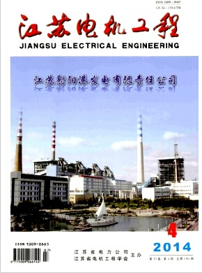 江苏电机工程的期刊级别