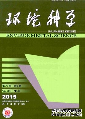 环境科学杂志北大核心期刊