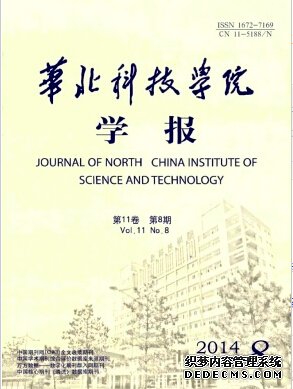 华北科技学院学报杂志高级职称论文发表