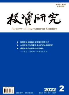 投资研究是什么级别的期刊