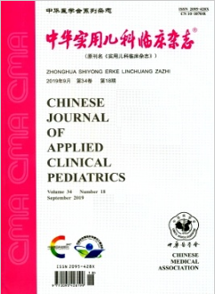 中华实用儿科临床杂志是什么级别