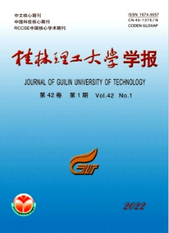 (已解决)桂林工学院学报是核心期刊