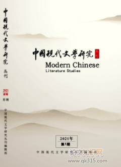 中国现代文学研究丛刊论文格式要求