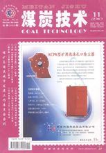 煤炭技术杂志社投稿