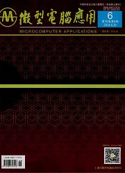 《微型电脑应用》计算机核心期刊论文征稿