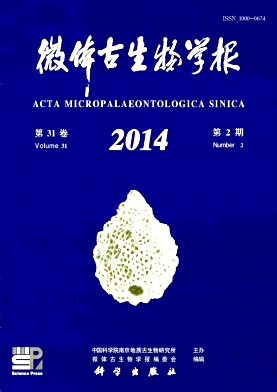 《微体古生物学报》专业学术期刊论文发表